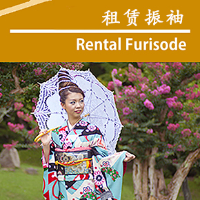 Yu纱|和服租赁|奈良|和服租赁 yu纱