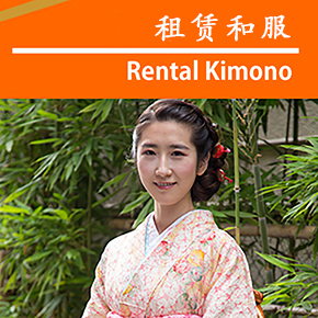 Yu纱|和服租赁|奈良|和服租赁 yu纱