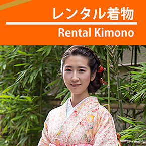 レンタル着物|奈良|着物レンタル|Rental Kimono Nara|ゆう紗奈良|yuusa.jp|三輪明神大神神社結婚式|婚礼着付け出張